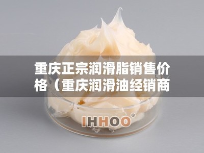 重庆润滑脂与润滑油市场概况及计算机软硬件产业发展